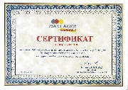 МегаПартсАгро Сертификат DAS LAGER